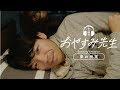 【寝落ちラジオ】QuizKnockの東大王・伊沢拓司先生が「受験」について語り尽くす【おやすみ先生 / ASMR / 伊沢拓司 #01】