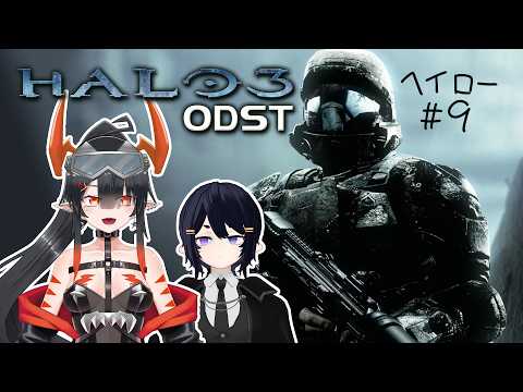 【Halo: The Master Chief Collection】2の外伝的なタイトルらしいHalo3ODST 09【コラボ/夜月ノヴァ】