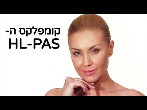 טשטוש הקמטים בעזרת קומפלקס ה HL-PAS מבית בריאה קוסמטיקה טבעית