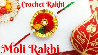 मौली से राखी बनाये | Crochet moli rakhi making at home | DIY moli rakhi | Handmade rakhi 2020 |