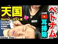 Vol.1【耳掃除】これぞ天国!ベトナム理髪店体験!ノーカット版 ASMR mimikaki EarPick EarCanal Relax Massage