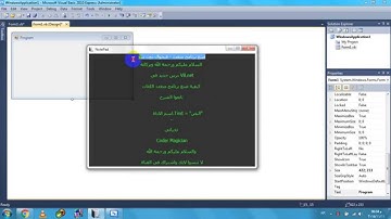 انشاء برنامج متعدد اللغات بالفيجوال دوت نت