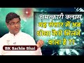        bk sachin bhai  brahma kumaris  special for bks 