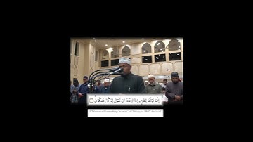|| مسجد عمر || سورة النحل || القارئ عبد القادر جوتالي