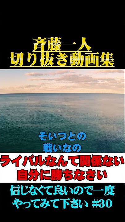 斎藤ひとりさんの教え ゆうきのチャンネル Youtube