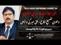 Supreme Court's Landmark Judgment on Second Marriage & Dower Rights | PLD 2026 SC 91 | Allied Legal