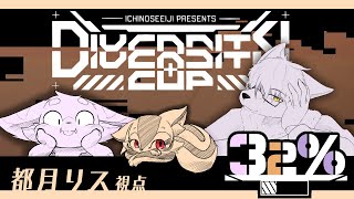 【DIVERSITY Mini CUP】カスタム大会に挑む32％のケモノ達【APEX】