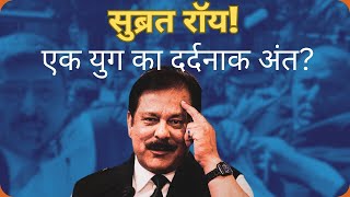 From Power to Despair: The Life and Legacy of Subrata Roy | Sahara India Group