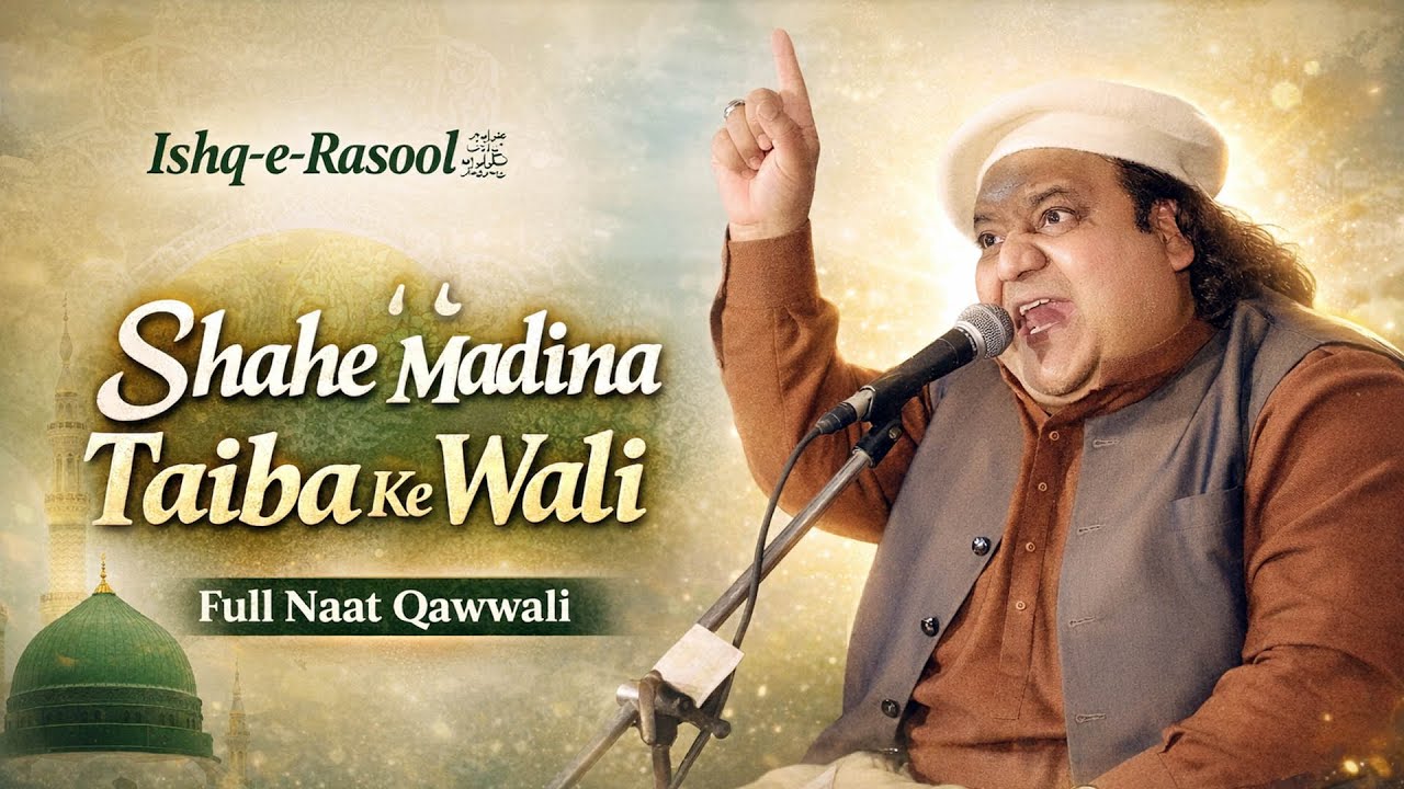 Taiba Rasool Shahe Madina Taiba Ke Wali | Full Naat Qawwali | Faryad Ali Khan Qawwal ...