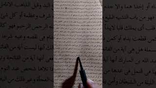 Sebagian Khasiat Basmalah