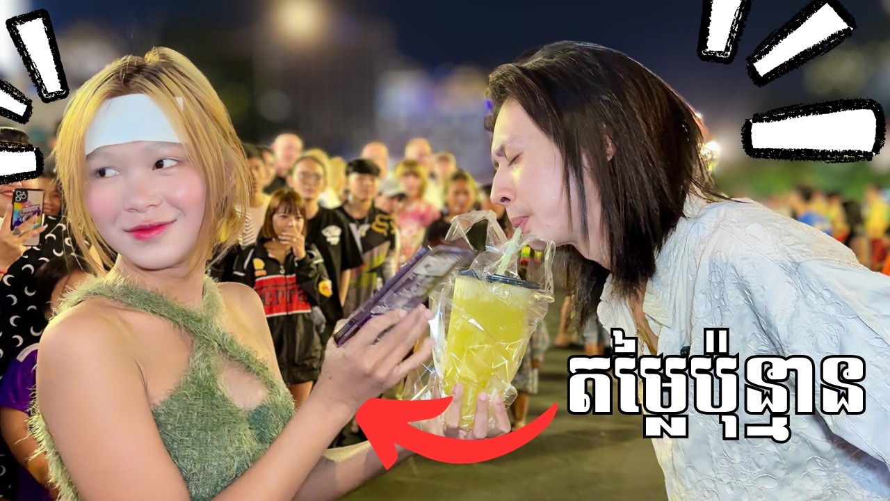 ផ្សិតនេះតម្លៃប៉ុន្មាន!!🙂🫳💵