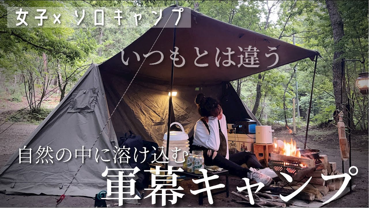ソロキャンプ】初夏。最高の休日にキーマカレーを作って酒を飲む