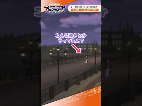 #SitR広島 ネット配信視聴チケット好評発売中。#星導ショウ  #shorts