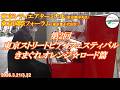 【3曲収録】【ストリートピアノ】第2回東京ストリートピアノフェスティバル きまぐれオレンジ☆ロード篇 2026年3月21日・3月22日