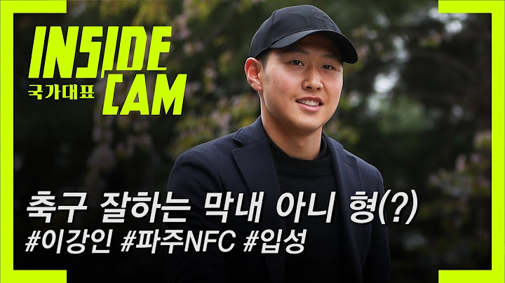 축구 잘하는 막내 아니 형(?) 이강인 합류 | 2019 U-20 월드컵 EP.2
