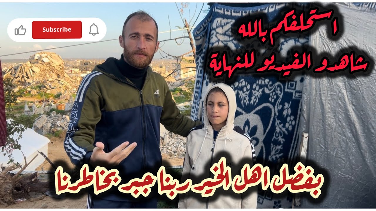 استحلفكم بالله كونو عون لنا وساهم في نشر الفيديو للمساهمة 00972597117443 💔 #explore #gaza #دويتو 