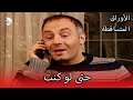 حتى لو كنت الأوراق المتساقطة الحلقة 105