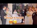 از لحظه ديدار احساسى عروس دوماد تا ورود قريشون 