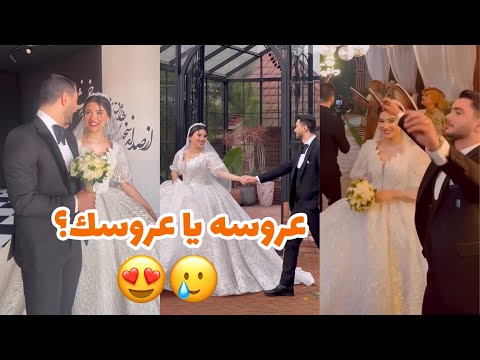 از لحظه ديدار احساسى عروس دوماد تا ورود قريشون