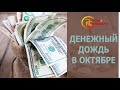 Вкусные бизнес-рецепты / ВЫПЛАТЫ ЗА ЧЕСТНЫЙ ТРУД!