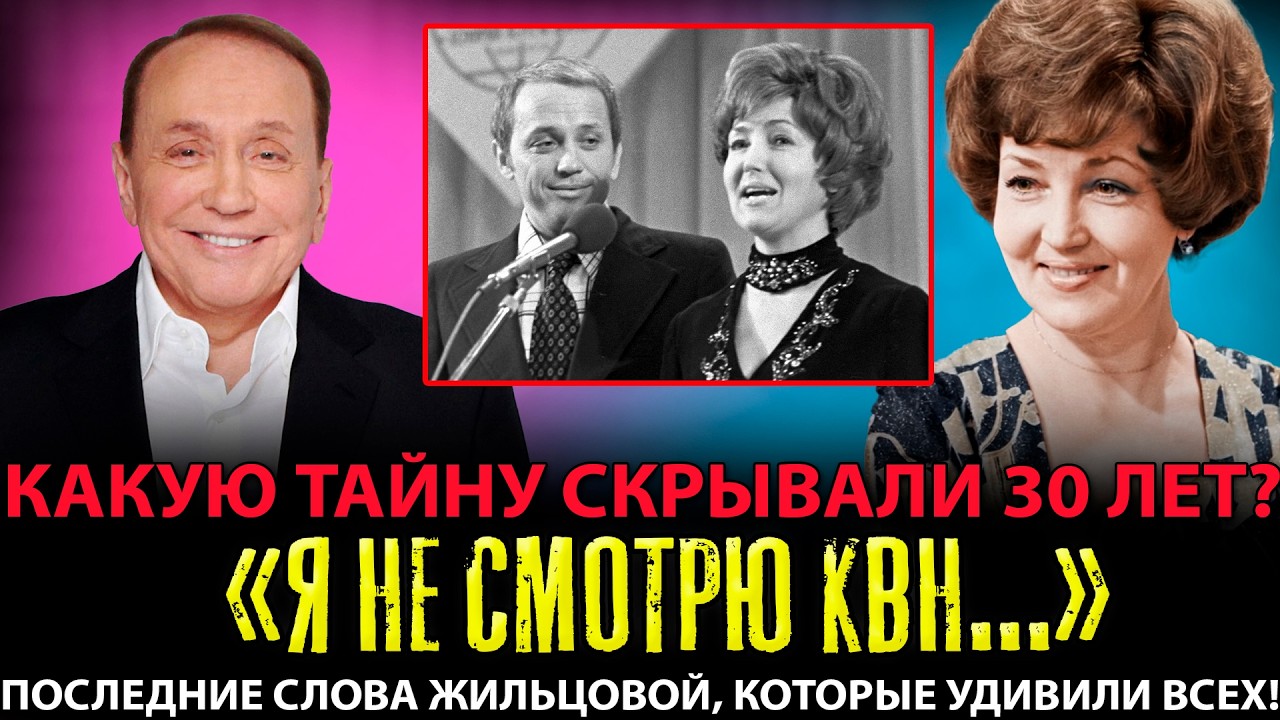 Что скрывали Жильцова и Масляков? Тайна длиной в 30 лет