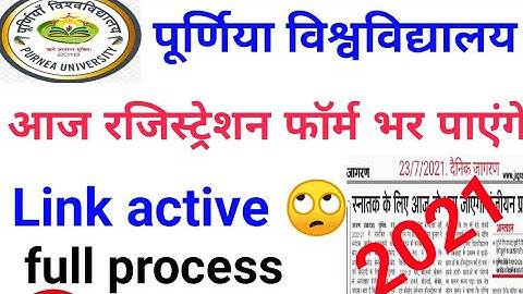 Purnea University Part-1 Registration online form fillup कैसे करें|full process मोबाइल फोन से 2021BA