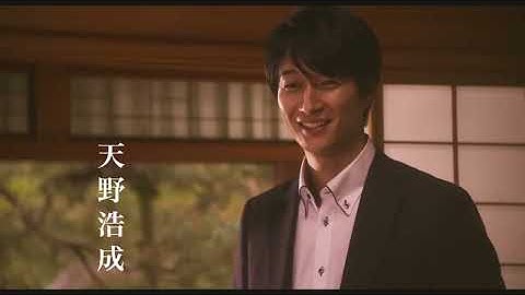 花は咲くか (2018) ボーイズ ラブ映画予告編