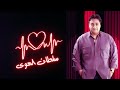 سلطان الهوى شريف صادق كلمات محمود صلاح لحن احمد شاهين توزيع مجدى داود