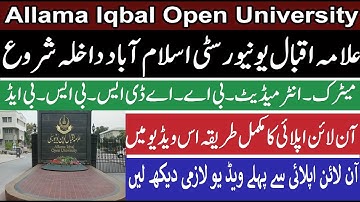 Allama Iqbal Open University Admissions Online Apply 2025 | How To Online Apply AIOU Admission 2025