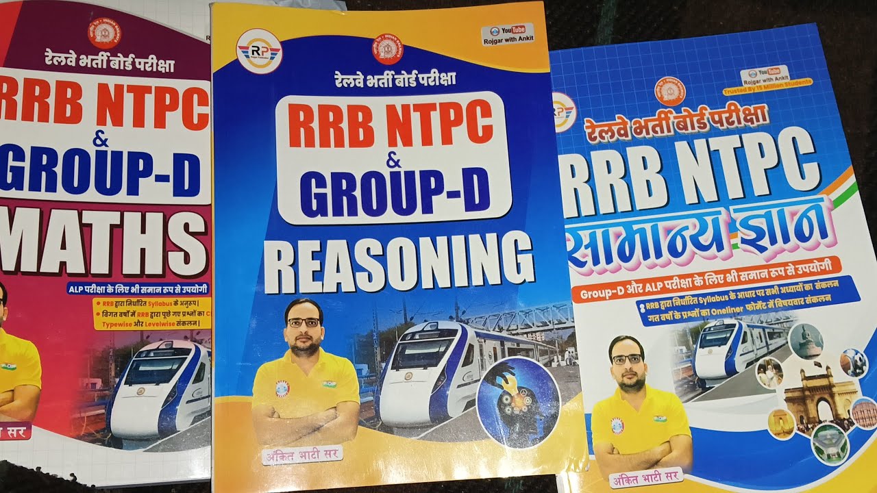 RRB railway group d book rwa #rwa #popular #groupd - YouTube