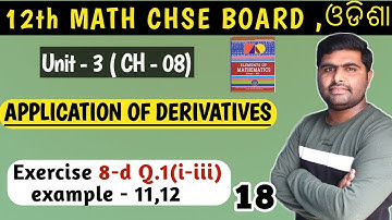 exercise 8d Q.1 || maxima and minima class 12 || application of derivatives ||