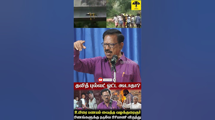 பிணங்களுக்கு நடுவே பிரியாணி சமைத்து சாப்பிட்ட ஆதிக்க சாதியினர் #caste #tamil #biriyani #dead