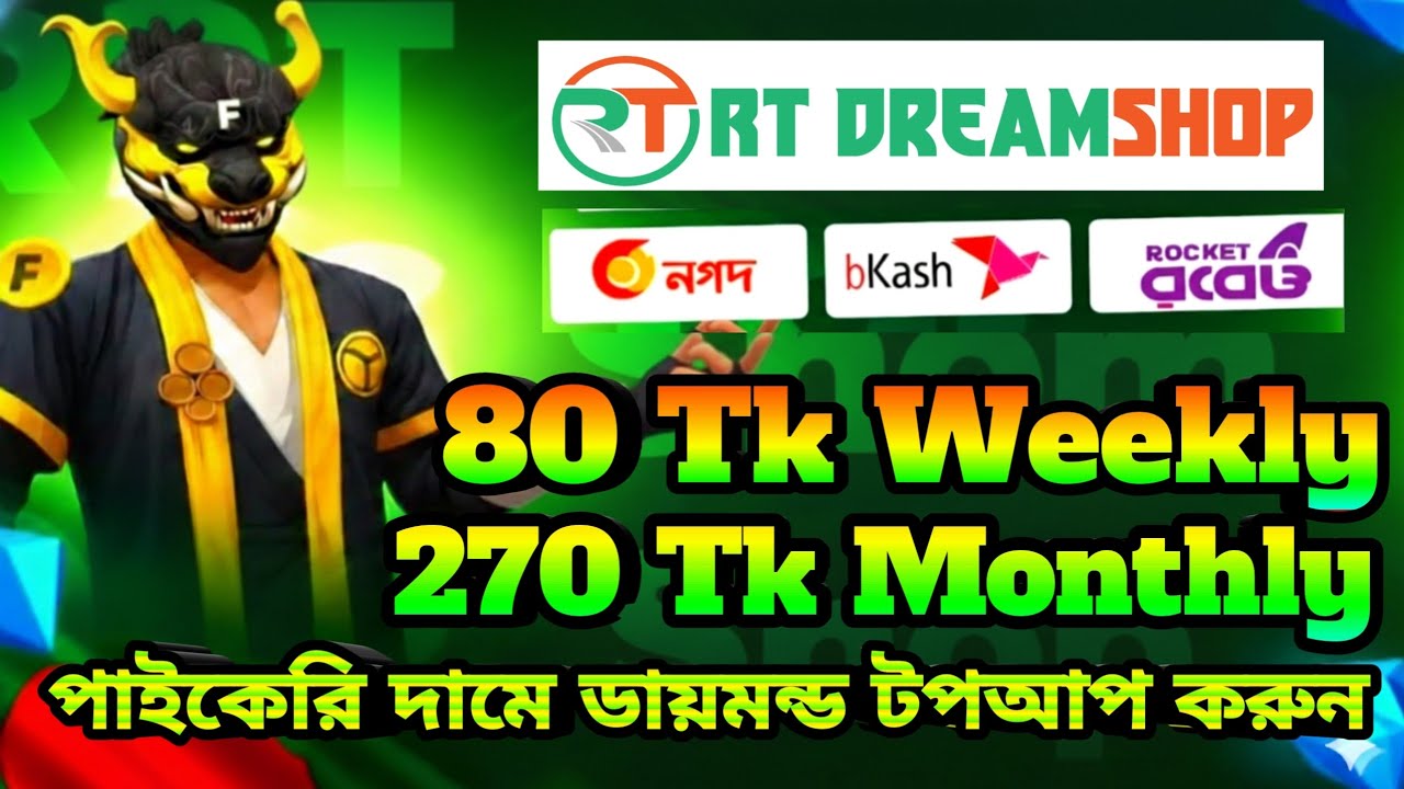 80 Tk Weekly 270 Tk Monthly | How To Free Fire Diamond Topup Apps # ...