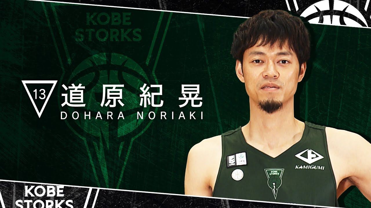 神戸ストークス