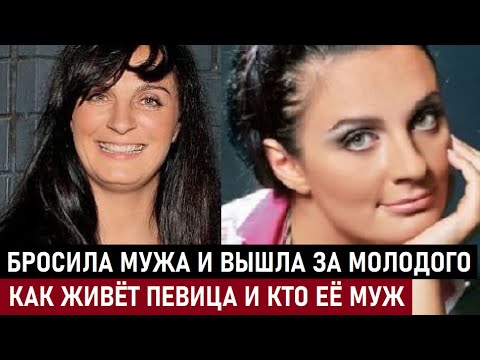 БРОСИЛА ПЕРВОГО МУЖА И ВЫШЛА ЗАМУЖ ЗА МОЛОДОГО! Как ЖИВЁТ Елена Ваенга и кем является её муж