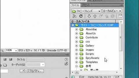 Dreamweaver CS4使い方講座(ドリームウィーバー)テーブルとは【動学.tv】