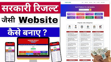 Sarkari Result Website in WordPress | Sarkari Result Website Kaise Banaye