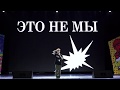 КВН - Это не мы, СОШ №12, г. Чебоксары - Полуфинал Школьной Лиги КВН Чувашии, сезон 2018-2019