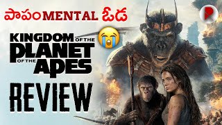 Kingdom of the Planet of the Apes Review : Telugu : RatpacCheck