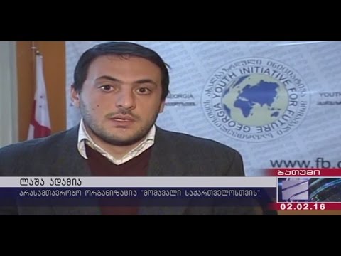 არასამთავრობო ორგანიზაცია ბათუმის მერს გაზპრომთან კორუფციულ გარიგებაში ადანაშაულებს   Rustavi2