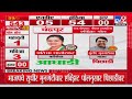 Chandrapur loksabha election exit poll 2024  tv9   pratibha dhanorkar 