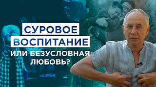 Как именно отношения с родителями влияют на нашу жизнь