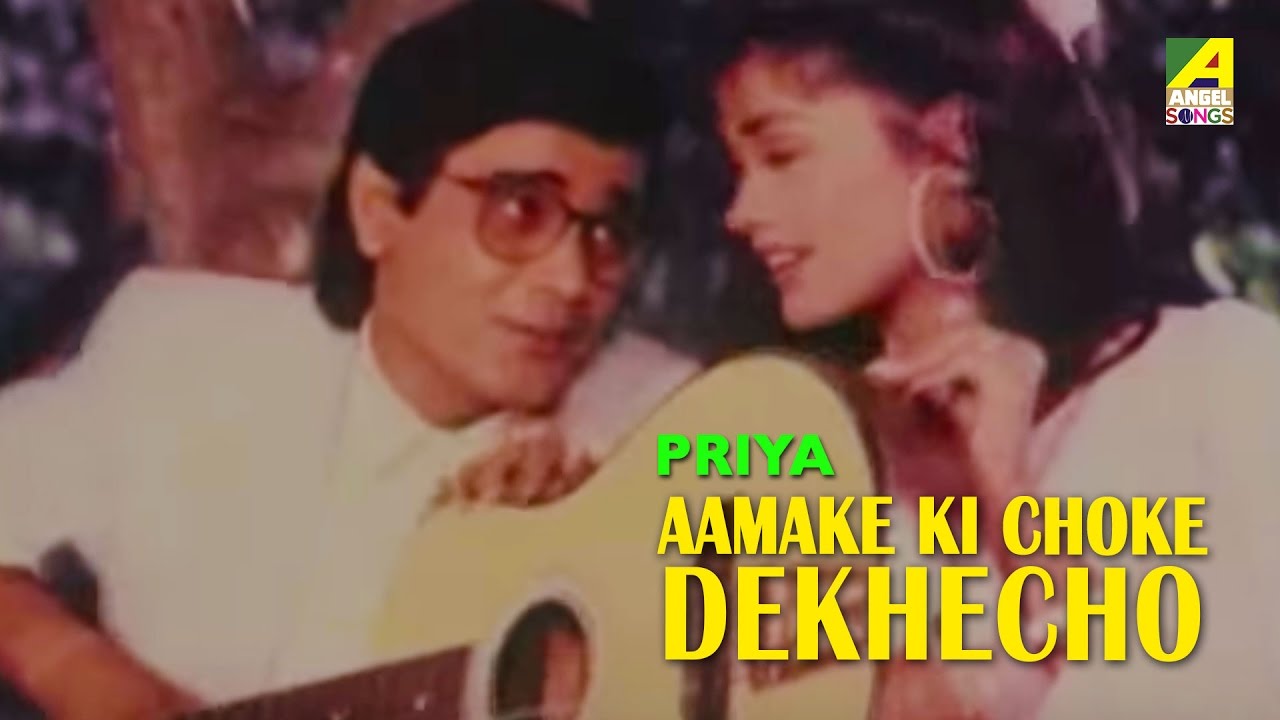 Priya Tumi Amar Priya  Priya  Bengali Movie Song  Kumar Sanu Alka Yagnik