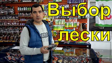 3 ошибки рыболова - выбор лески. 1000.fish о выборе лески