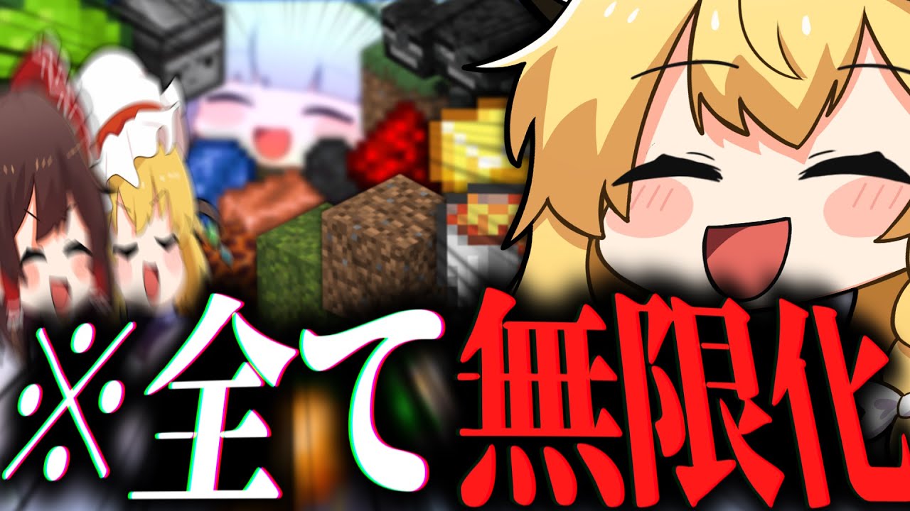 【マイクラ】四か月かけて計○○個のアイテムを無限化した。【ゆっくり実況】1マスから全てのアイテムを無限化する。Part8