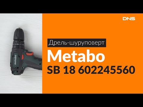 Распаковка дрели-шуруповерта Metabo SB 18 602245560 / Unboxing Metabo SB 18 602245560