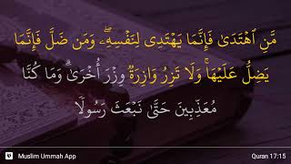 Al-Isra ayat 15
