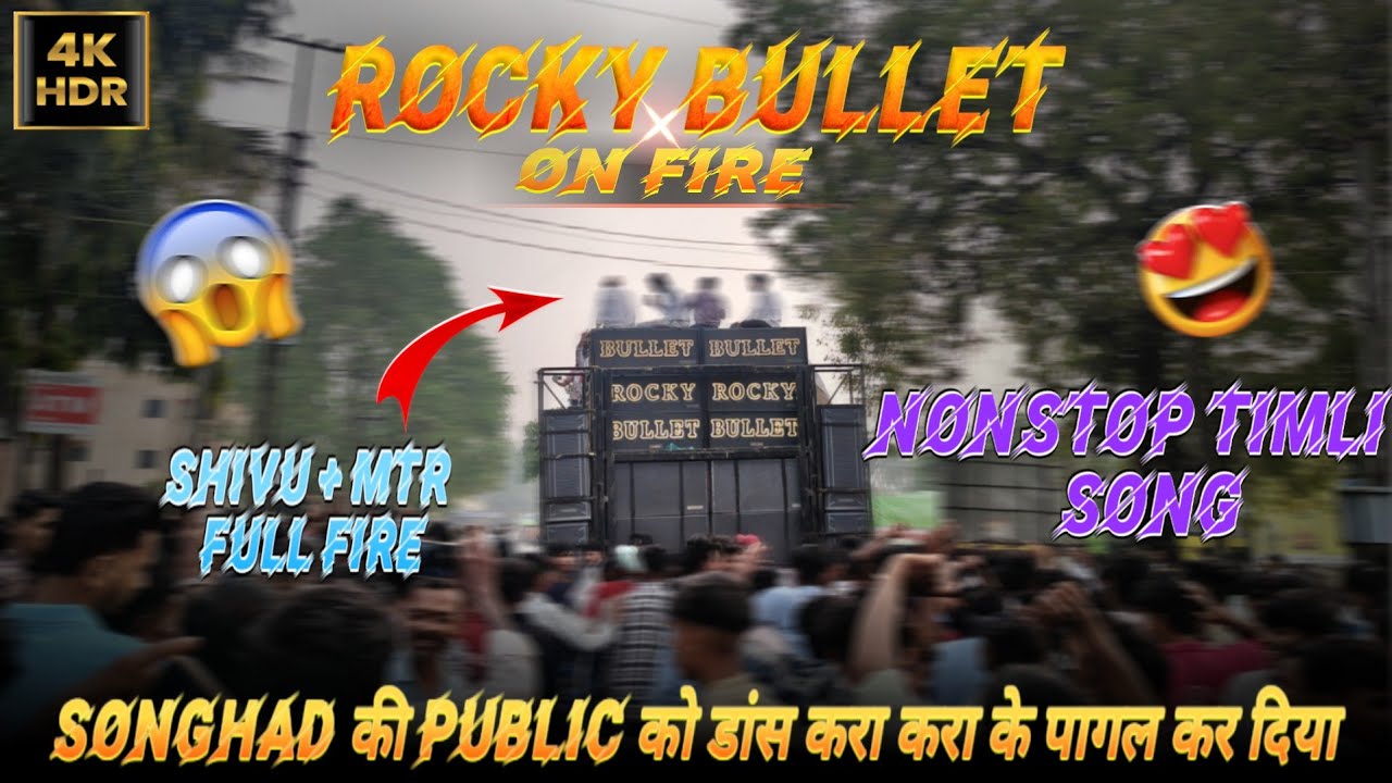 ROCKY BULLET ON FIRE 🔥 || Songhad की public को पगला कर दिया 😱 || Nonstop Timli Song 