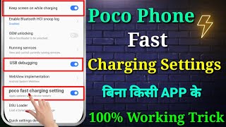 Poco Fast Charging Setting | Poco Charging Problem | Poco Mobile Ko Fast Charge Kaise Karen screenshot 5