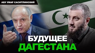 Вызов принят! | Рамазан Рабаданов | Абу Умар